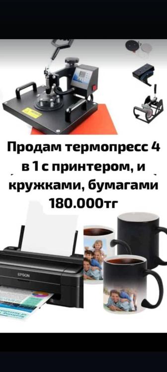 Продам оборудование для фотосалон