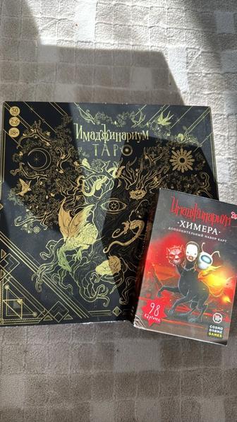 Имаджинариум настольная игра