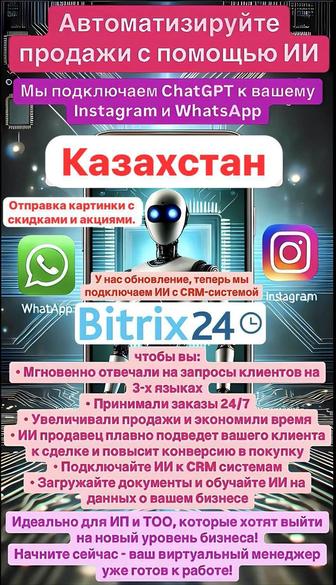 Искусственный интеллект для увеличения Ваших продаж. SMM, маркетолог.