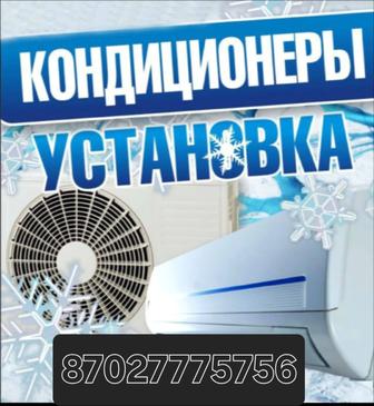 Установка кондиционера