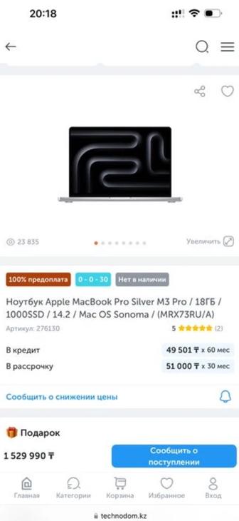 Apple MacBook Pro M3 Pro /18GB/1000SSD/14.2