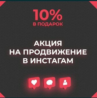Nakrutka Подписчиков , Лайков , Просмотров , Instagram Tik Tok Youtube юту