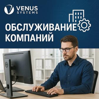IT-аутсорсинг для вашего бизнеса