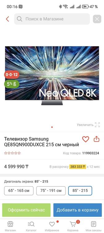 Продажа телевизора Samsung