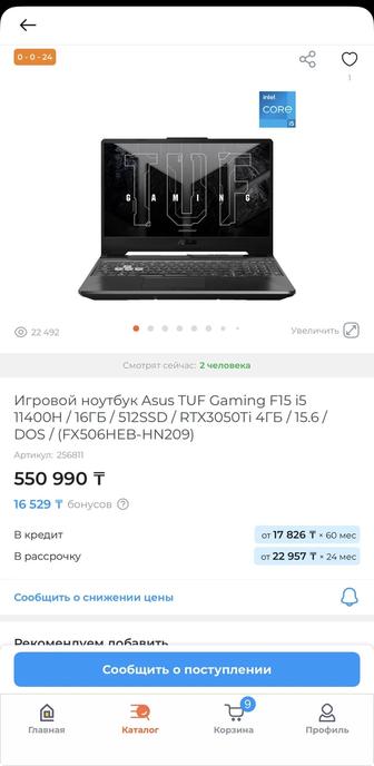 ноутбук Asus TUF Gaming F15 i5 11400H