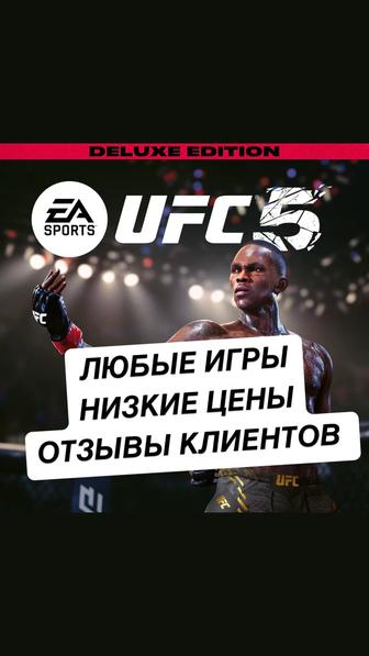 Игры для ps5 ps4/запись игры для пс5 пс4