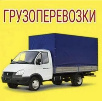 Грузоперевозки