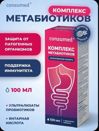 Пребиотики и метабиотики для микрофлоры кишечника я янтарной кислотой