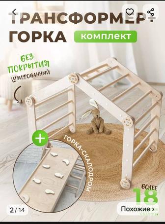 Треугольник пиклера с горкой