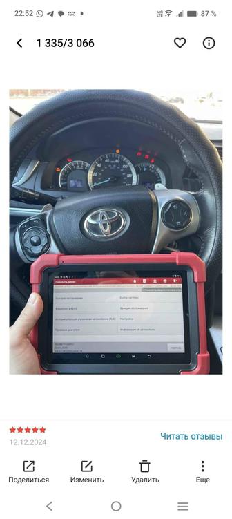 автоэлектрик