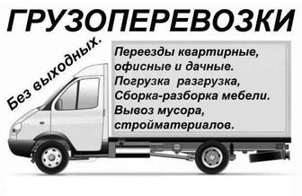 Грузоперевозки, грузчики,газели.