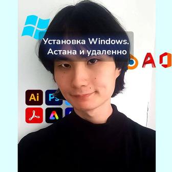 Установка программ удаленно