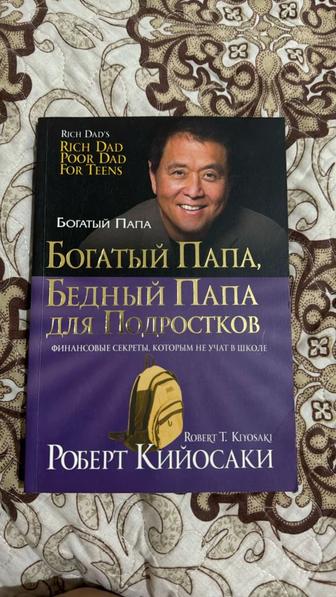 Продается книга