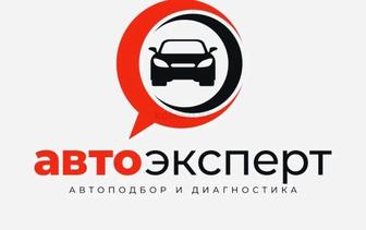 Авто эксперт проверка авто