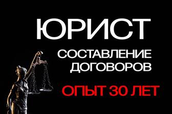 Договоры, расписки, соглашения Проверка и составление