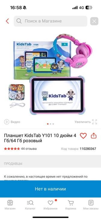 Продам детский планшет