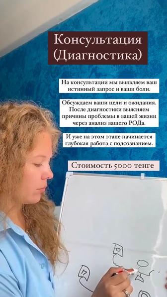 Консультация родолога