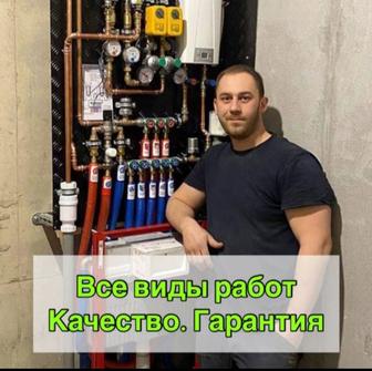 Сантехник услуги Шымкент