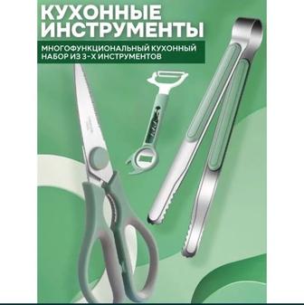 Продам Набор кухонных принадлежностей