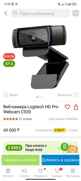 Продам новые веб камеры