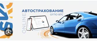 Автострахование онлайн каз учёт, рус учёт