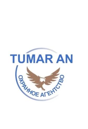 ТОО TUMAR предлагает охранные услуги