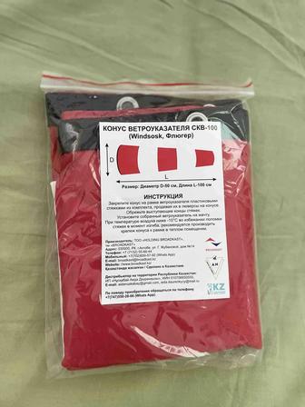 Флюгер Ветроуказатель