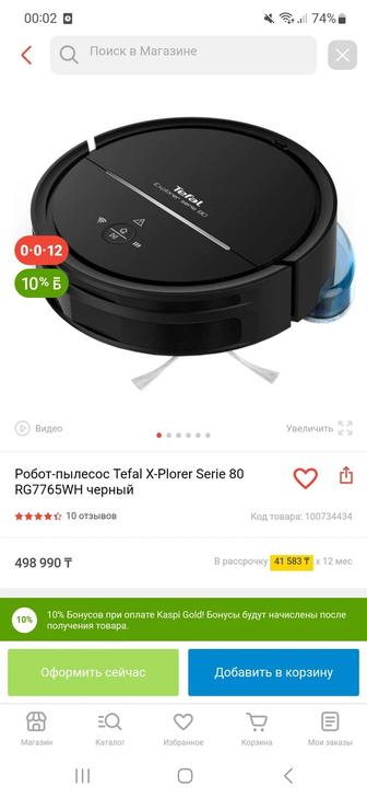Робот пылесос продаётся