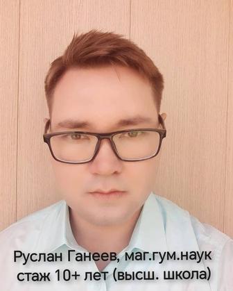 Английский онлайн (разговорный) уровни А2-С1