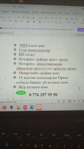 Набор текста