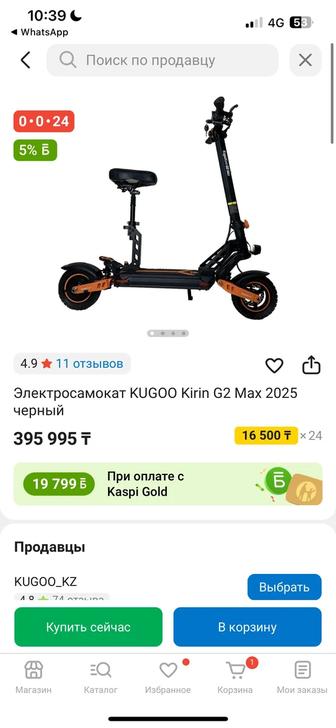 Продаю самокат