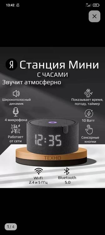 Продам Яндекс станцию Алиса мини с часами