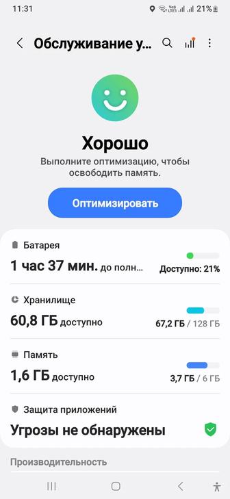 Сатам Samsung Galaxy A34 (128GB) 
 Жағдайы жұмыс істейді, толық компл