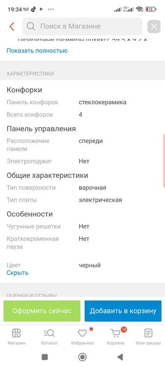 Продам варочную поверхность