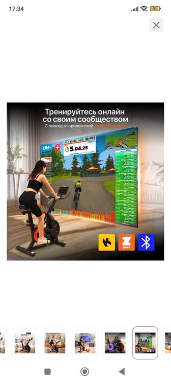 Genau Велотренажер