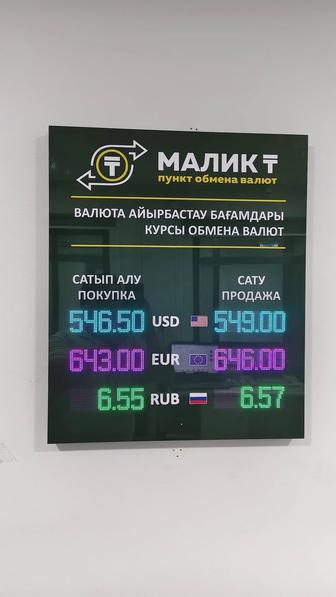 Наружная реклама в Актобе. Вывеска. Буквы. Баннер. Лед табло. Стенды.