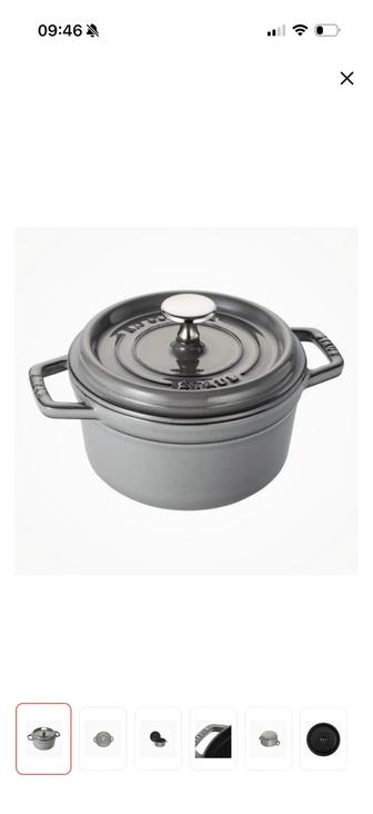 Казан Staub оригинал