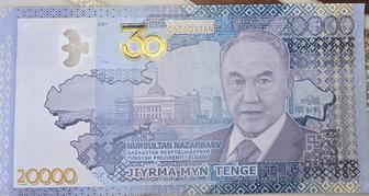 купюра 20 тыс.с Назарбаевым