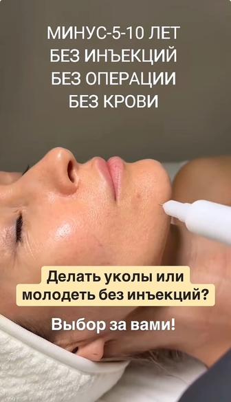 Подтяжка лица, лечение акне