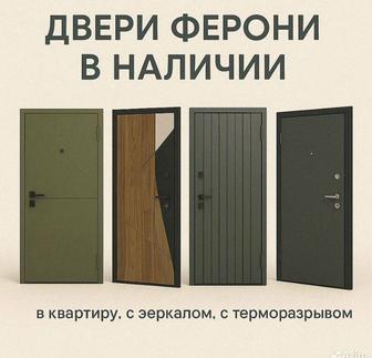 Входные двери более 100 моделей