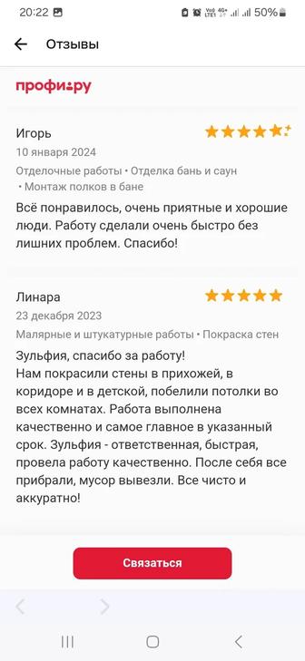 Покраска стен,потолков