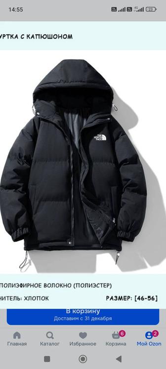 Продаю куртку.Новая не подошел размер.Качество отличное!