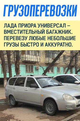 Грузоперевозки