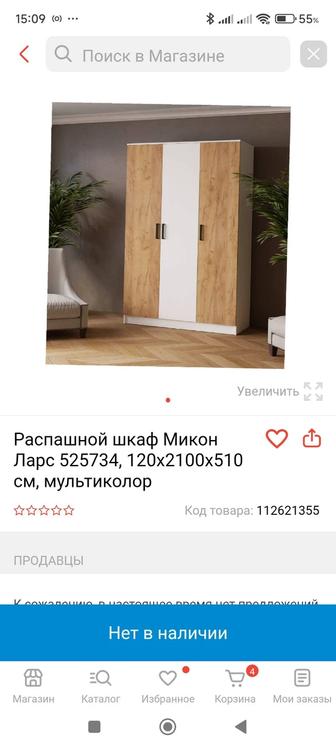 Рабочий стол со шкафом