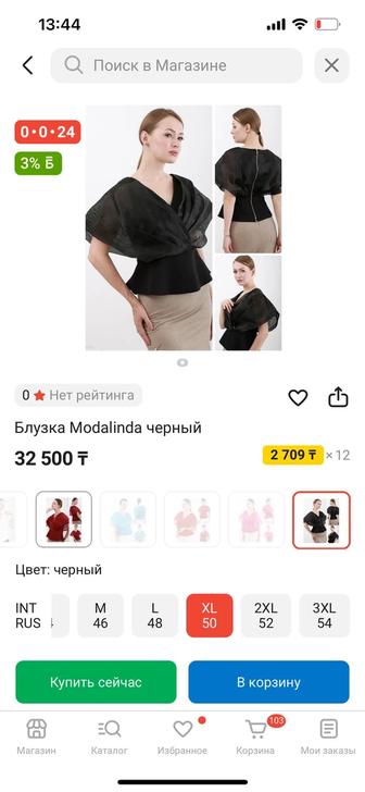 Кофта турецкая