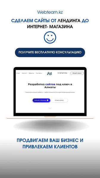 Создание сайта под ключ быстро, современно, с адаптацией