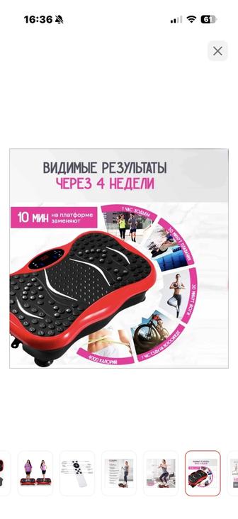 Продам виброплатформу