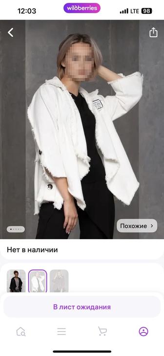 Джинсовка