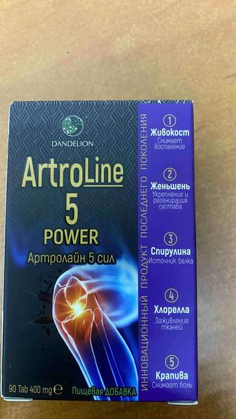 Артролайн 5 сила