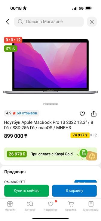 Продам MacBook Pro 13, 256 gb, аккум - 100%
